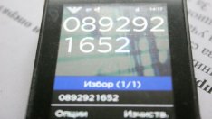 Нова измама: Крадат пари и данни от името на куриерски фирми