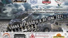 Стартира "Балканска Офроуд Купа Варна 4х4"