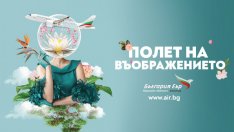 Полет на въображението: „България Еър“ е официален превозвач на кино-литературния фестивал Синелибри