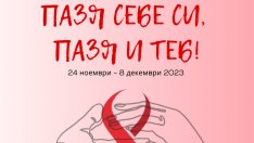 Община Варна организира АНТИСПИН кампания