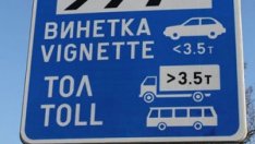 АПИ предупреждава: Изтича срокът на 723 000 годишни винетки