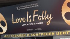 Откриха 32-ото издание на Международният кинофестивал „Любовта е лудост“ (СНИМКИ)