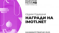 До 25 март се удължава срокът за кандидатстване в седмите „Годишни награди на Imoti.net“