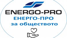 Енергото ще подпомага местните общности и през 2022 г.