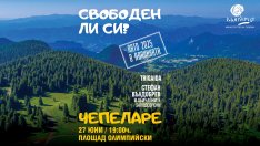 Министерството на туризма с фокус към планинските дестинации през лятото