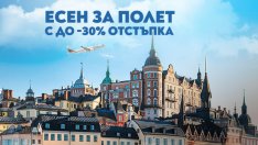 &bdquo;България Еър&ldquo; удължава есенната си промоция с до 30% отстъпка за полети в чужбина 