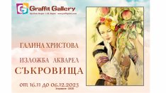 Галерия “Графит” представя „Съкровища“ - изложба акварел на Галина Христова