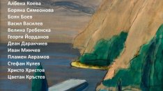 Живопис с морско вдъхновение представят 12 художници, свързани с Варна