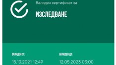 ATANASOV STILIAN втрещи със сертификат – в Италия, с китайски тест!?