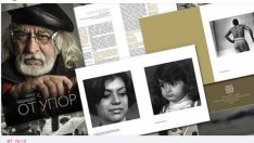 Представят книга на фотографа Гаро Кешишян