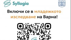 Проучват потребностите на младите хора във Варна