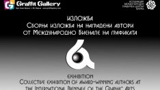 Показват наградените творби от "Международното Биенале на графиката" в галерия "Графит"