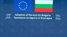 Вижте как реагираха българските политици след приемането ни в еврозоната