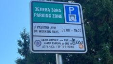 Дават 11 хил. лева за нови табели за „зелената зона“ във Варна 