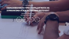 Над 400 се регистрираха в Четвъртия международен образователен форум във Варна