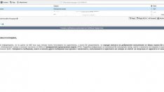 Появиха се фалшиви имейли от името на НАП