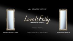Международният кинофестивалът „Любовта е лудост" започва на 23 август
