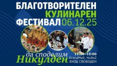 Благотворителен кулинарен фестивал за Никулден се провежда във Варна