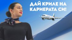 „България Еър“ организира нов Ден на отворените врати за кабинен екипаж през ноември