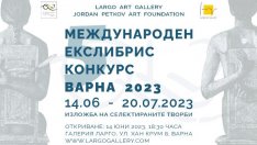 Откриват петото издание на "Международен Екслибрис Конкурс Варна"