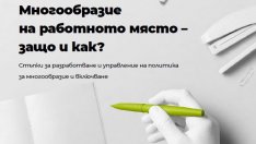 Тръмп удари програмите за назначаване на различни в Европа