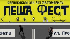Във Варна: Организират фестивал за Европесйкия деня без автомобили