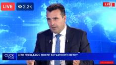 Скопие в Европа ли? Заев изтрещя: Идва ми да покажа среден пръст на българите!