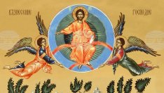 Честваме празника Възнесение Господне