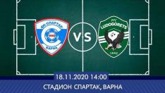 Спартак (Вн) излиза&nbsp;срещу Лудогорец III (Рз) днес