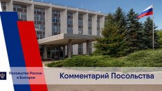 МВнР привика временно управляващия посолството на Русия заради смъртта на Навални