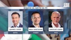 ПП ги подреди... листите. Хазарта, Рашков и отцепници от ИТН – водачи са