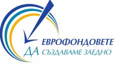 Инвестират над 52 млн. лв. европари във Варненско