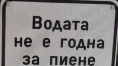 Водата в Каварна не става за пиене