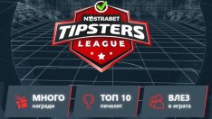Nostrabet Tipster League - Големи награди за футболни разбирачи