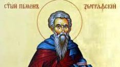 Честваме паметта на преподобния Пимен Зографски. Празнуват българските художници