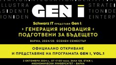 Иновативна студентска програма обединява бизнеса и три висши училища във Варна