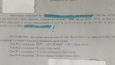 От МВР с уточнения за ареста на Борисов