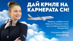 „България Еър“ организира Ден на отворени врати за пилоти и кабинен състав