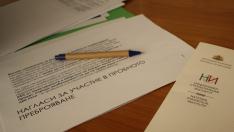 Преброяване ще има – от септември до октомври. Онлайн, с код от НСИ