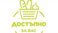 Стартира кампанията "Достъпно за вас"