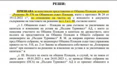 Георги Гергов спечели делото за Панаира