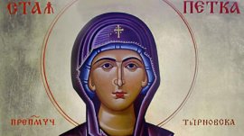 Петковден e! Православната църква почита Света Петка