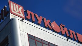 Държавен вестник обнародва закона за особения управител на "Лукойл" 