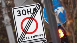 Край! Без стари автомобили в "големия ринг" в София от 1 декември