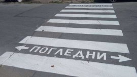 Във Варненско: 245 пешеходци са глобени