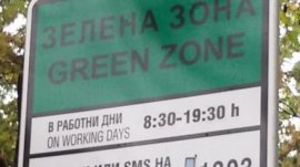 Нови 6 дела са заведени срещу зелената зона във Варна 
