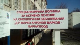 Изграждат втори бункер в Онкоболницата във Варна