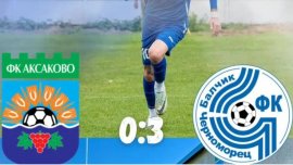Аксаково загуби и последния си мач за 2025 година