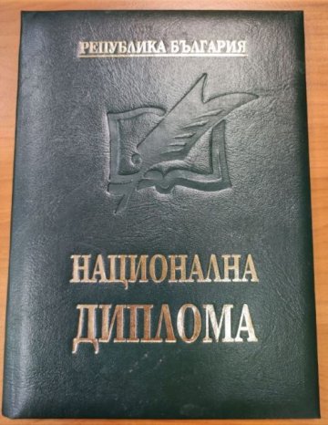 Двама варненски зрелостници с национална диплома за отличен успех
