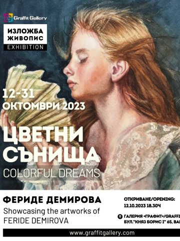 Галерия “Графит” представя „Цветни сънища“, изложба живопис на Фериде Демирова